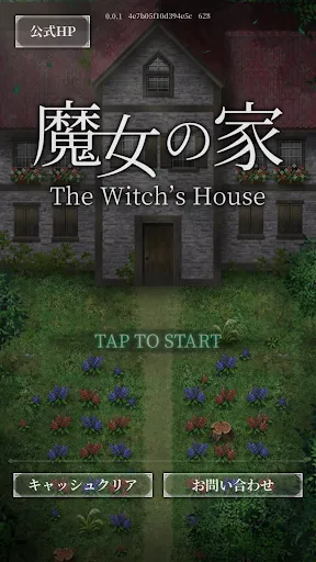 The Witch's House screenshot