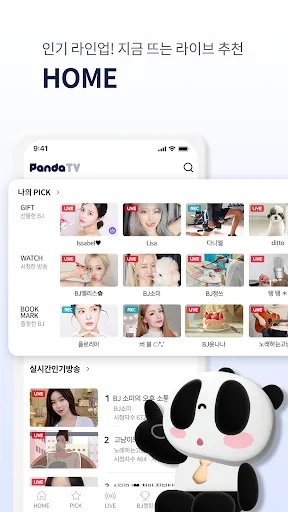 팬더티비 screenshot