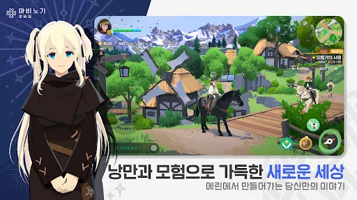 Mabinogi Mobile screenshot