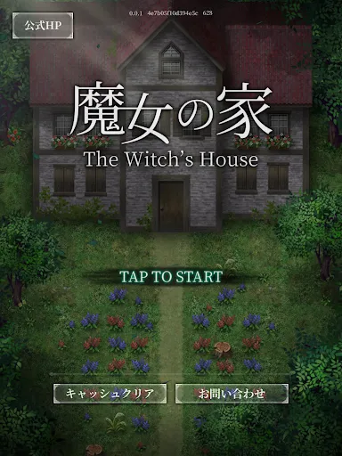 The Witch's House screenshot