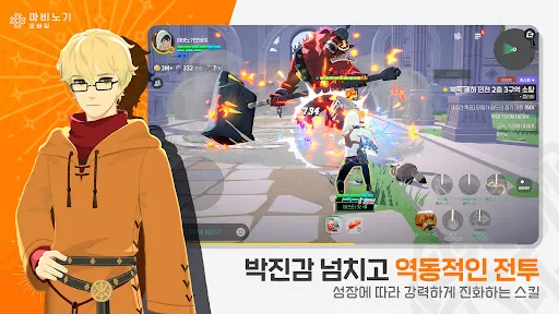 Mabinogi Mobile screenshot
