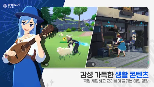 Mabinogi Mobile screenshot