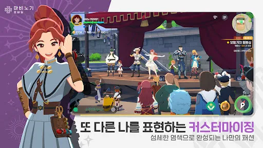 Mabinogi Mobile screenshot