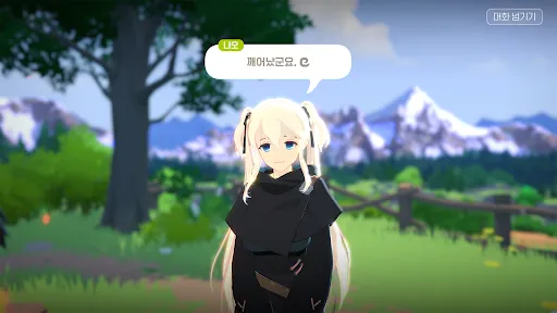 Mabinogi Mobile screenshot