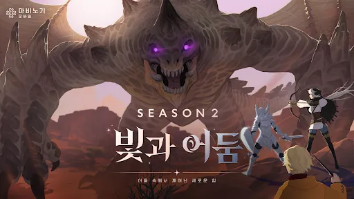 Mabinogi Mobile screenshot