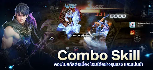Cabal : Infinite Combo screenshot