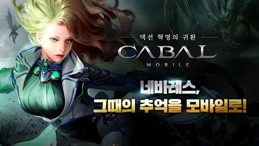 Cabal Red screenshot