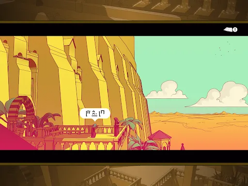 Chants of Sennaar screenshot