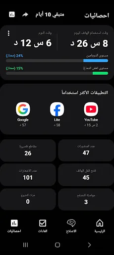 Dopamine screenshot