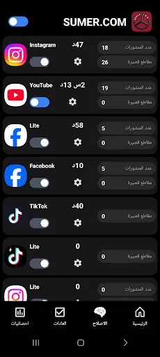 Dopamine screenshot