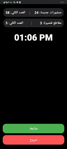 Dopamine screenshot