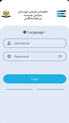 e-Halsangandn screenshot