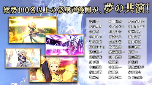 Fate/Grand Order screenshot
