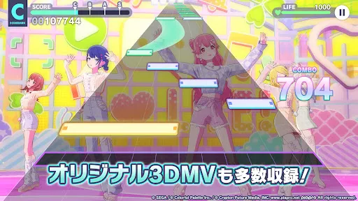 プロジェクトセカイ カラフルステージ！ feat. 初音ミク screenshot