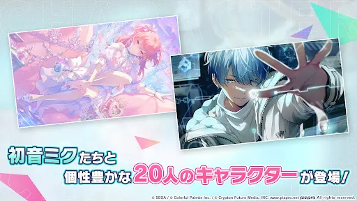 プロジェクトセカイ カラフルステージ！ feat. 初音ミク screenshot