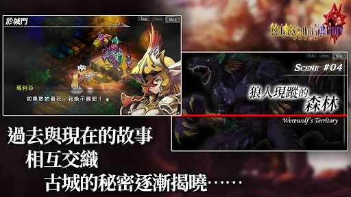Knights In The Nightmare screenshot