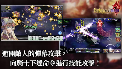 Knights In The Nightmare screenshot
