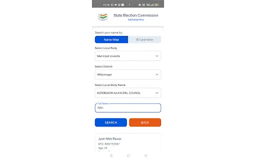 Matadhikar screenshot