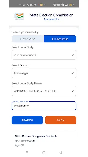 Matadhikar screenshot