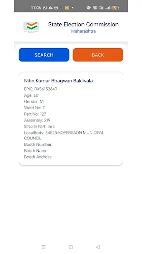 Matadhikar screenshot