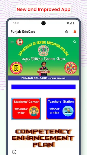 Punjab Educare screenshot