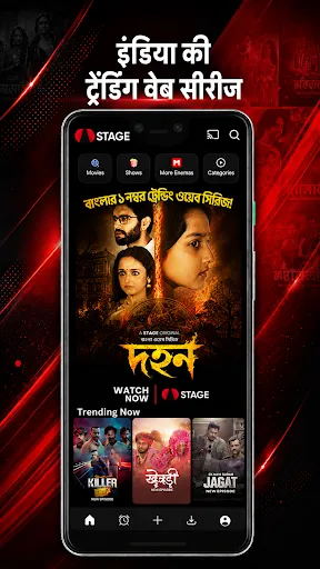 STAGE Films, Web-Series, Shows screenshot