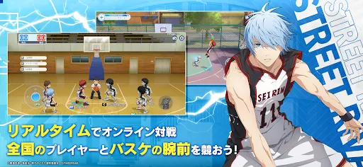 黒子のバスケ Street Rivals screenshot