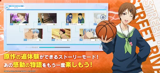 黒子のバスケ Street Rivals screenshot