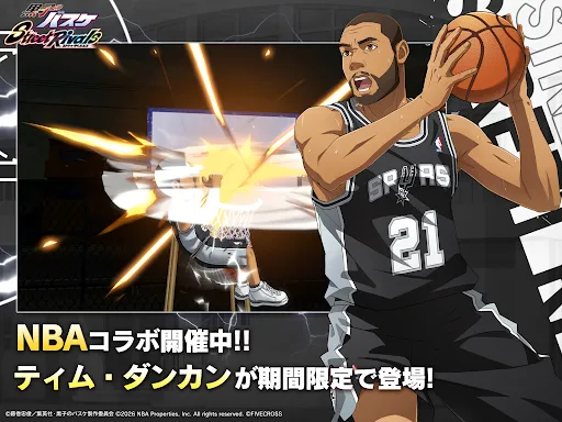 黒子のバスケ Street Rivals screenshot