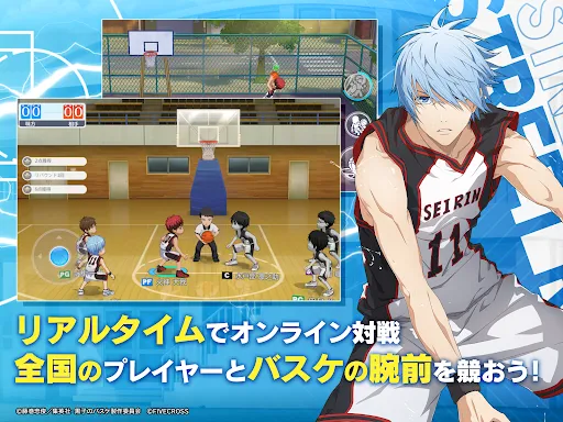 黒子のバスケ Street Rivals screenshot