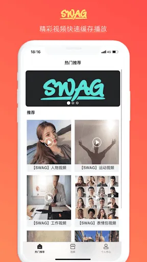 SWAG Live screenshot