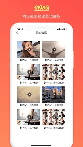 SWAG Live screenshot