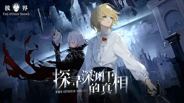 The Other Shore screenshot