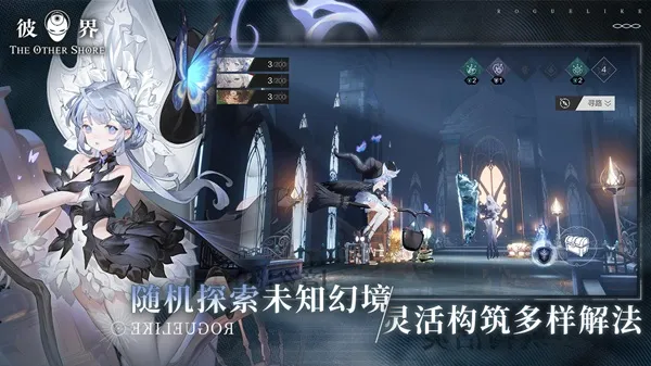 The Other Shore screenshot