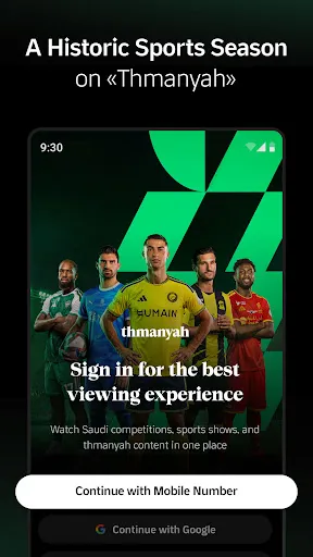 Thmanyah screenshot