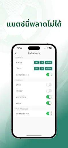 Thscore screenshot