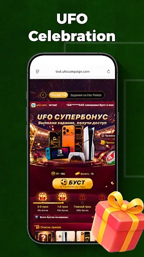 UFO VPN screenshot