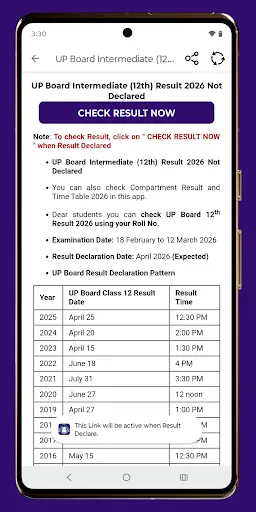 UP Board Result screenshot