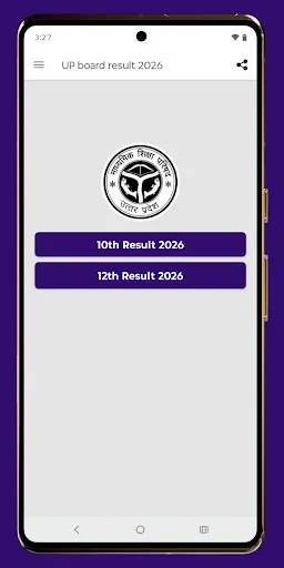 UP Board Result screenshot